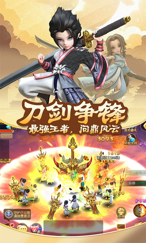 人在江湖飘(尊享)截图1