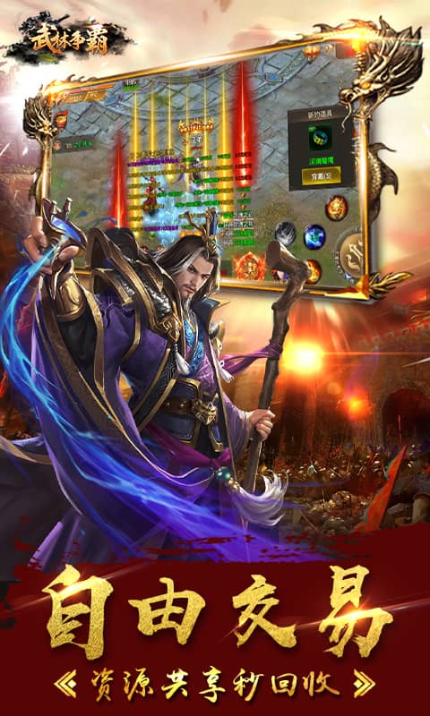 武林争霸-九魔劫截图3