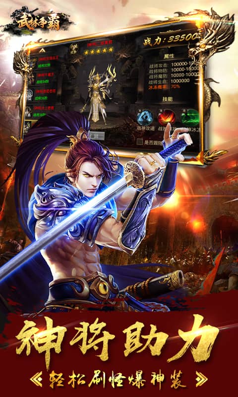 武林争霸-九魔劫截图4