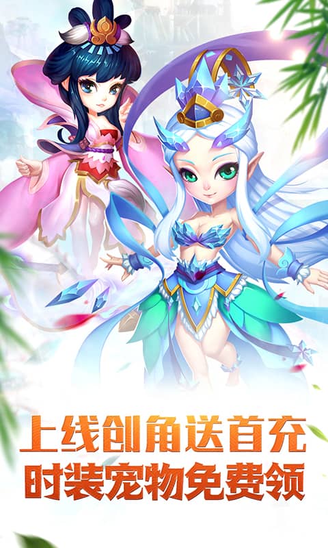 仙灵世界(复古)截图1