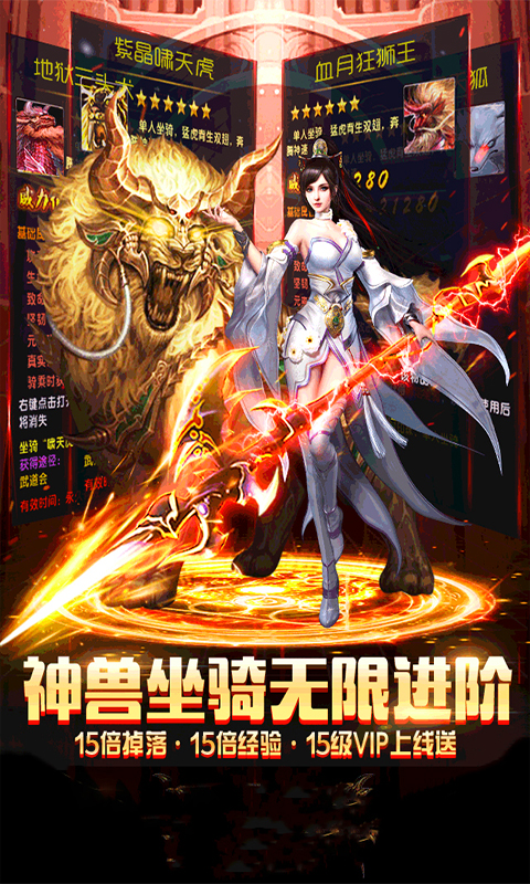 战神新世纪:刀刀送钻截图1