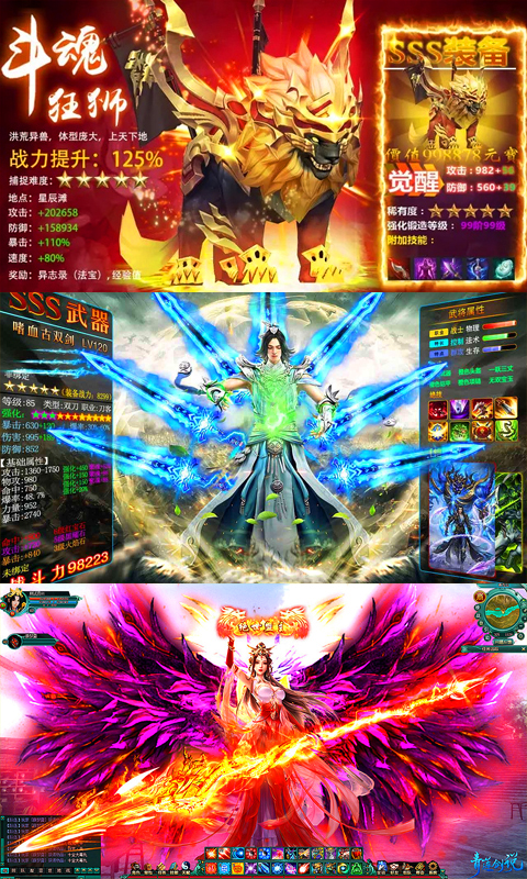 战神新世纪：刀刀送钻截图2