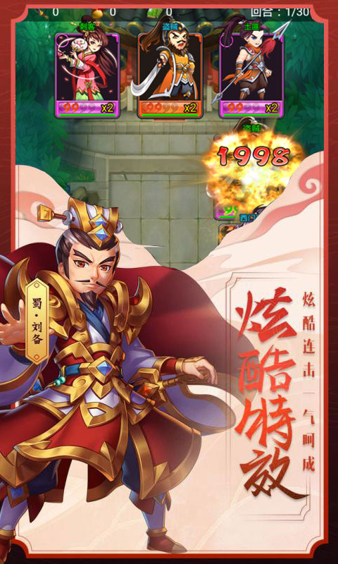 武林萌主截图2