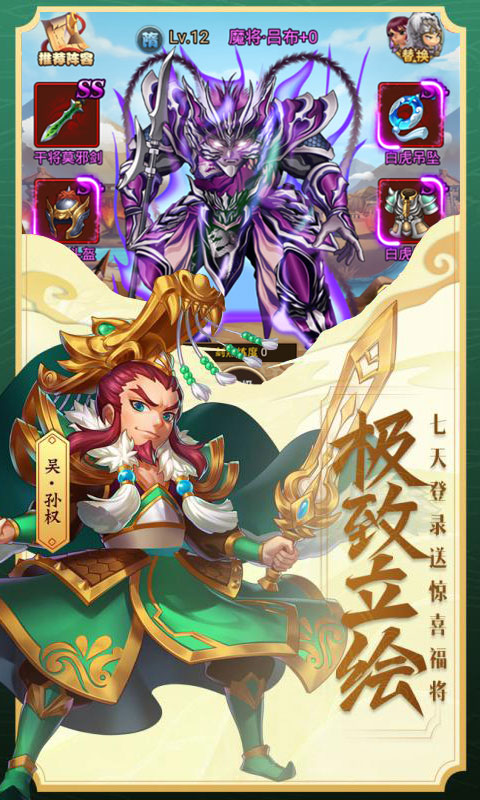 武林萌主截图3