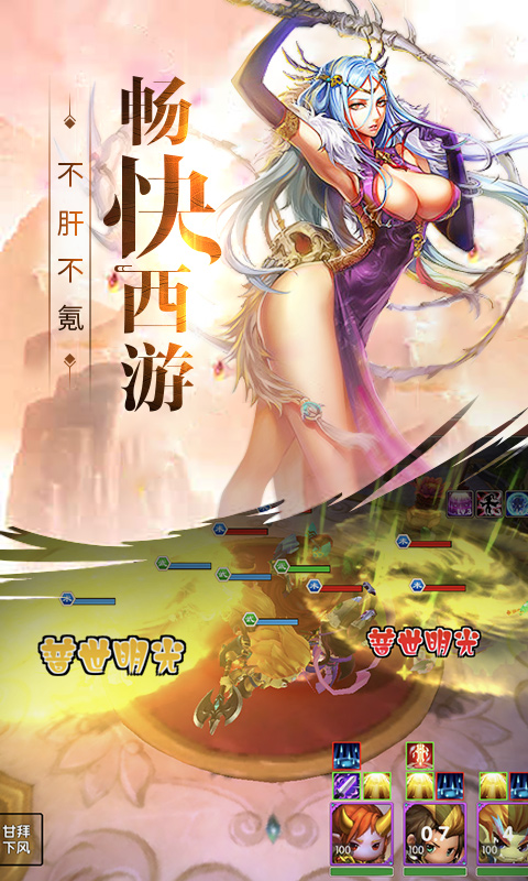 少年悟空传GM版截图2
