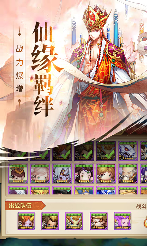 少年悟空传GM版截图3