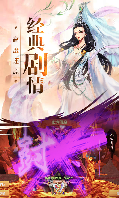 少年悟空传GM版截图4