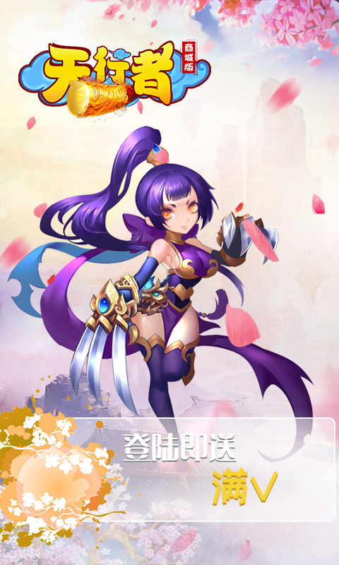 天行者GM版截图1