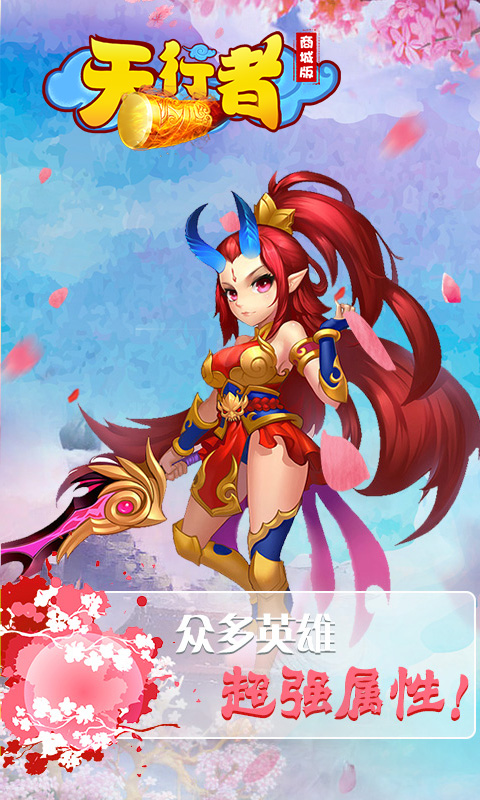 天行者GM版截图2