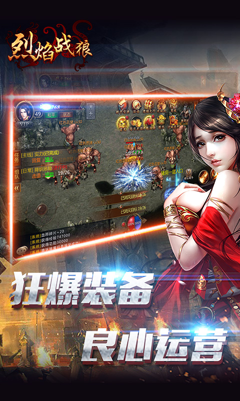 烈焰战狼截图2