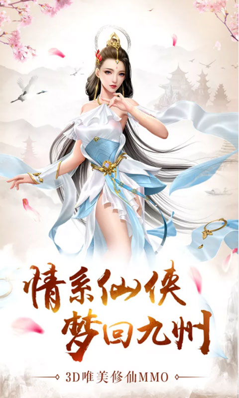 万剑至尊截图1
