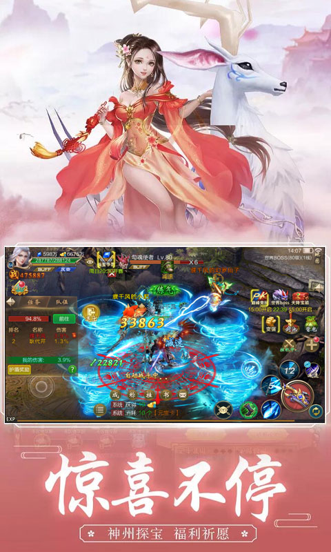 万剑至尊截图2