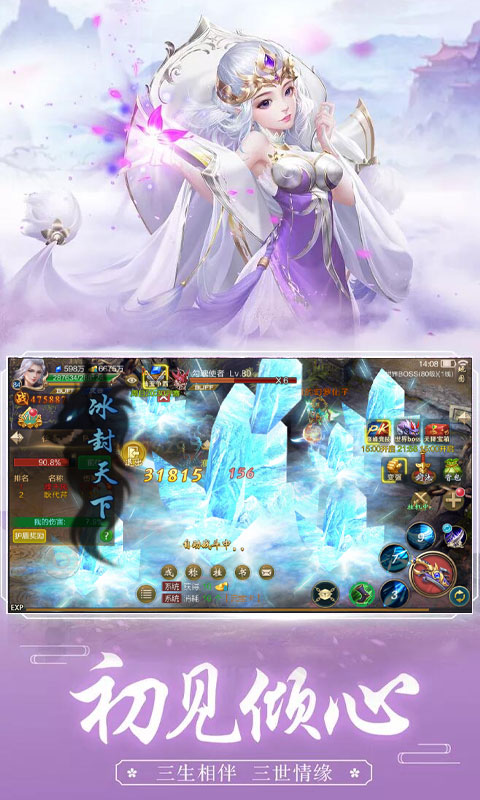万剑至尊截图3