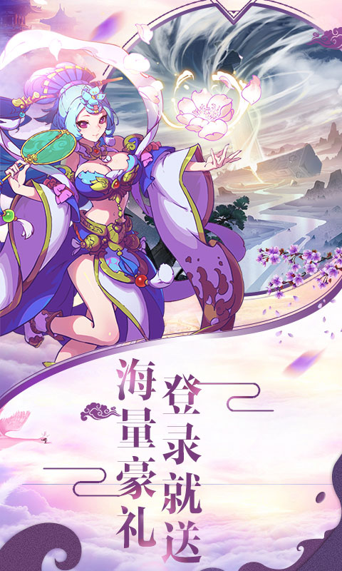 洪荒传说截图1