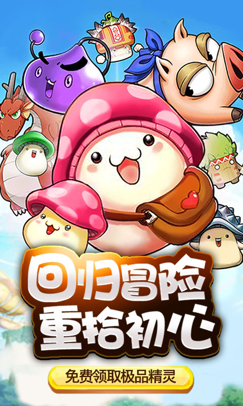 冒险之光截图1