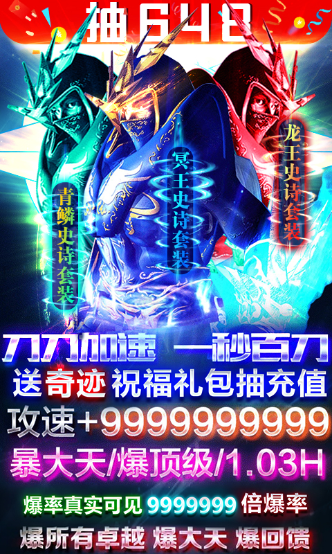 英雄奇迹截图1
