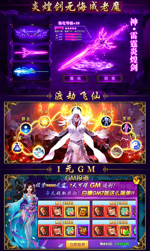紫青双剑：合体修仙截图2