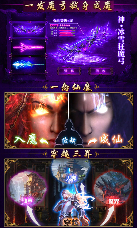 紫青双剑：合体修仙截图3