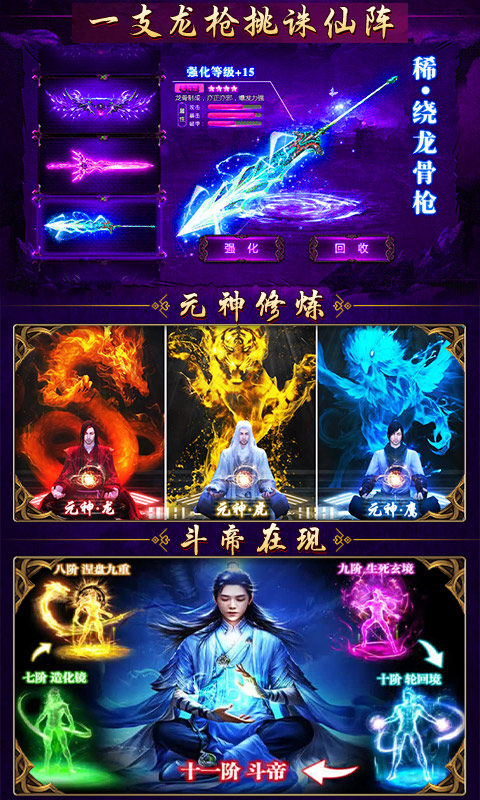 紫青双剑：合体修仙截图4