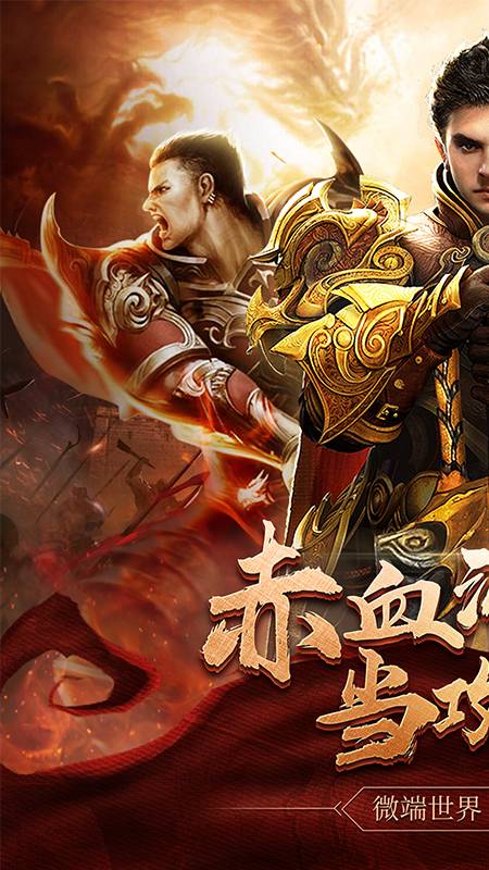 王者霸业截图4