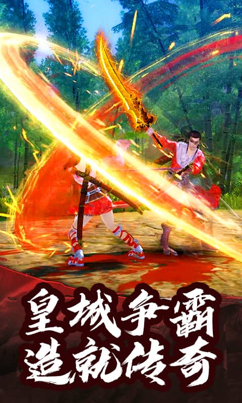 御龙传奇福利尊享版截图2