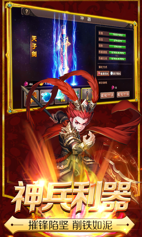 少年萌将截图4