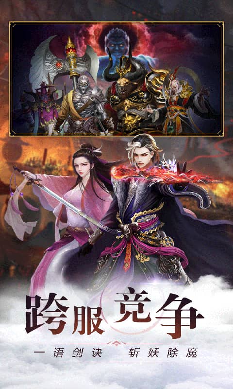 英雄连城（满V）截图3