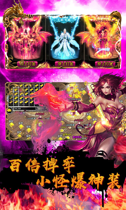 屠龙单机版截图3