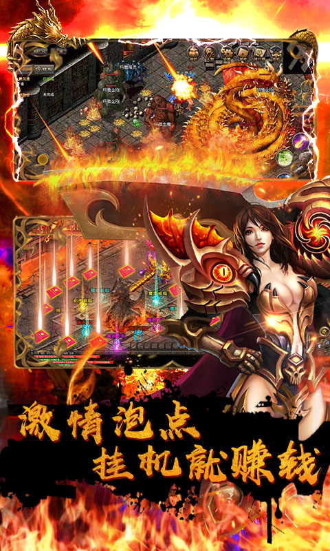 屠龙单机版截图4