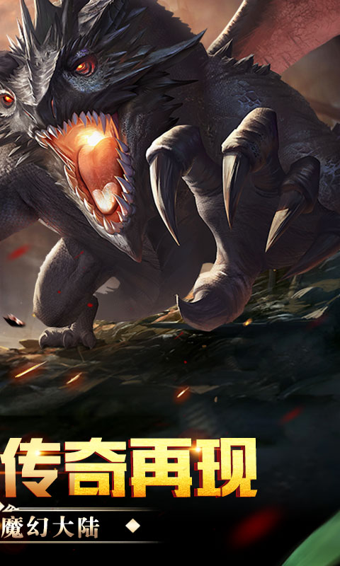 荣耀霸业截图2
