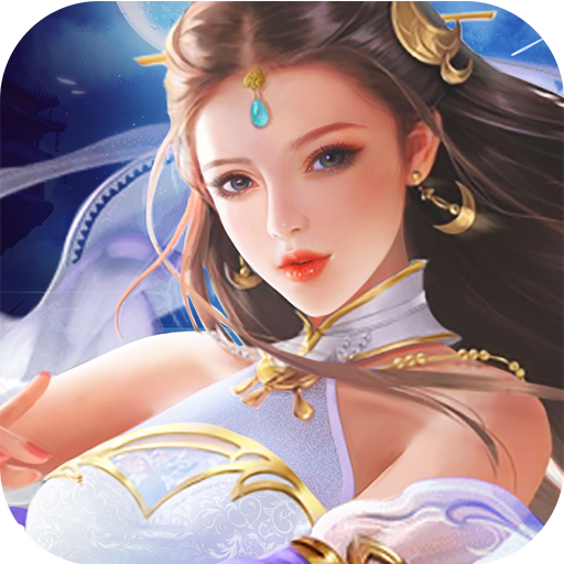 梦回修真海量版