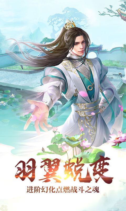 梦回修真GM版截图3