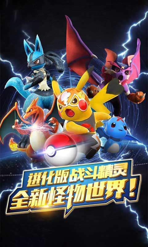 战斗小精灵截图1