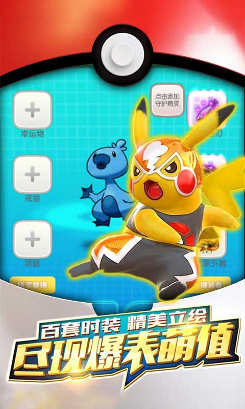 战斗小精灵截图3