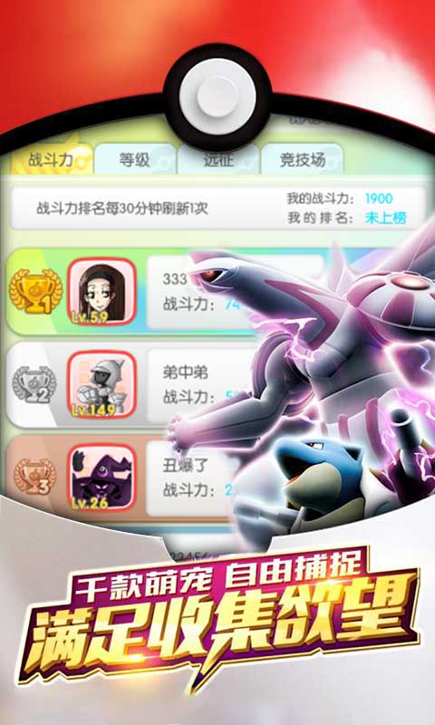 战斗小精灵截图4