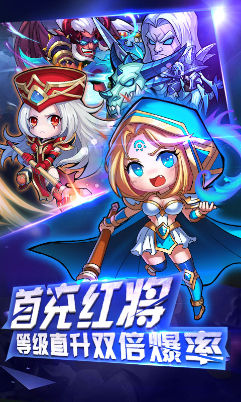 英雄契约2截图1
