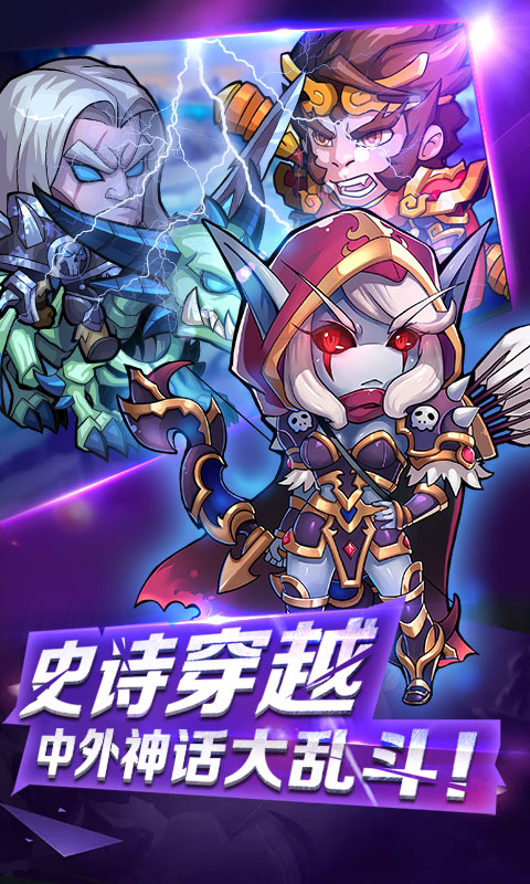 英雄契约2截图2