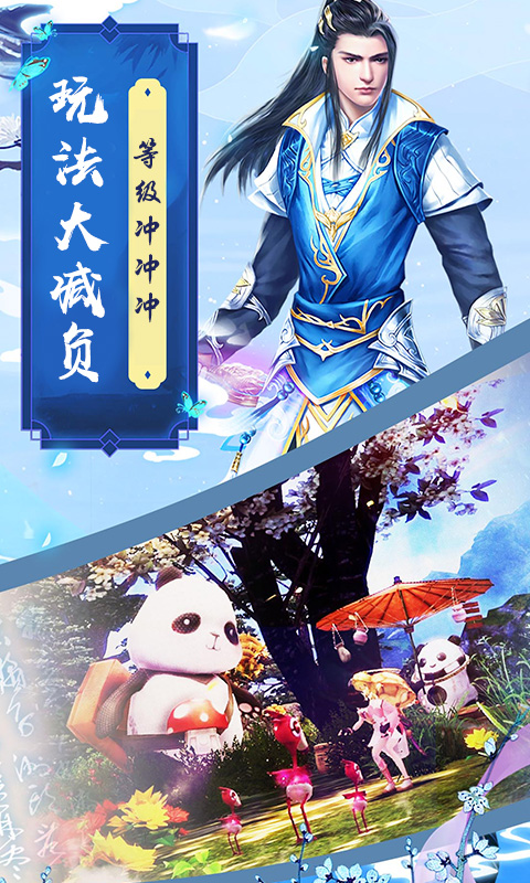 魔剑侠缘截图2