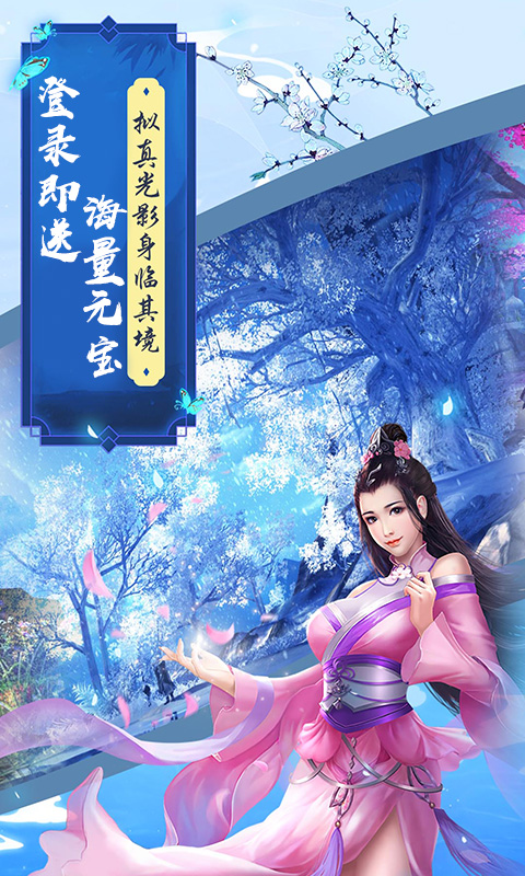 魔剑侠缘截图3