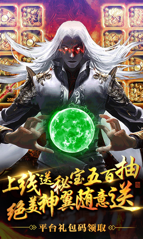 国战来了(红装百连抽)截图1