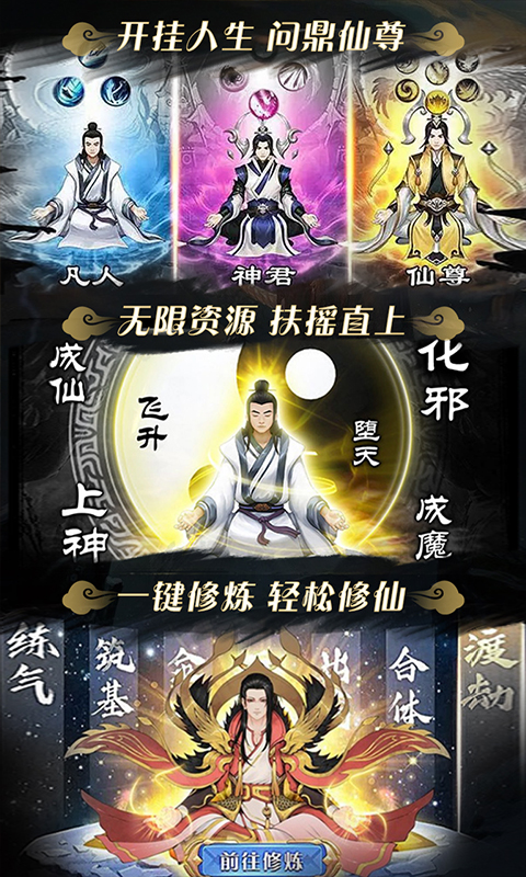 飘渺仙剑（无限）截图2