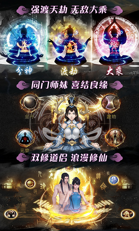 飘渺仙剑（无限）截图4