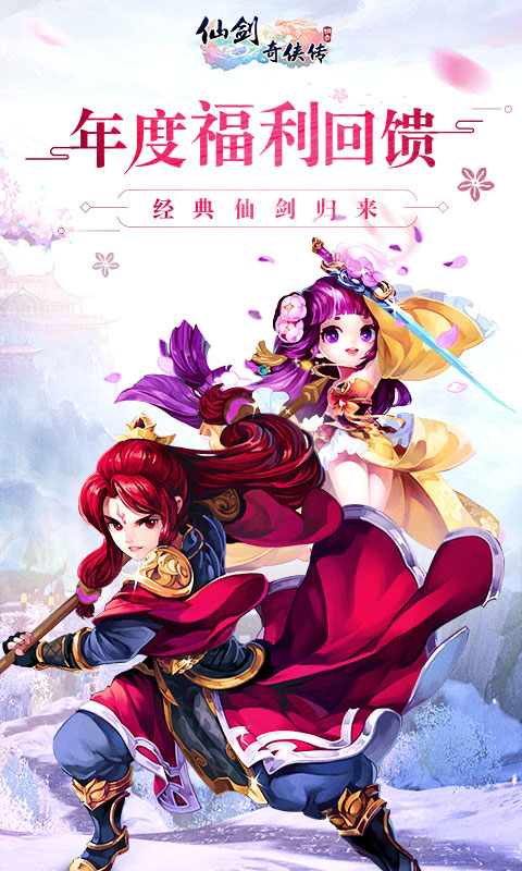 仙剑奇侠传回合无限版截图1