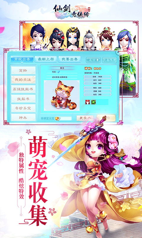 仙剑奇侠传回合无限版截图2