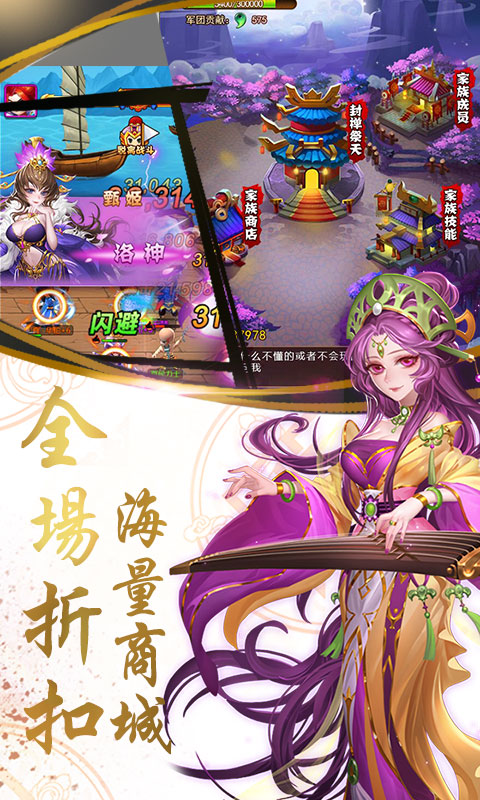 乱戳三国海量版截图1