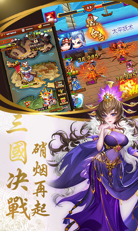 乱戳三国海量版截图2