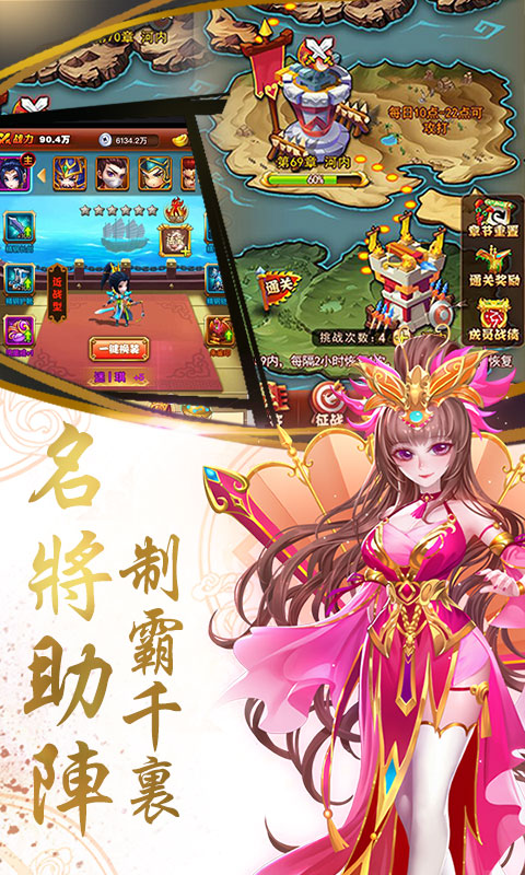 乱戳三国海量版截图3