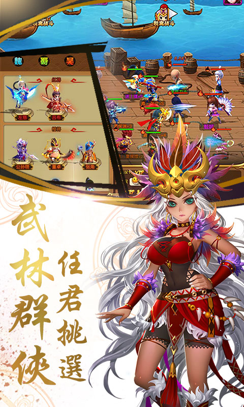 乱戳三国海量版截图4