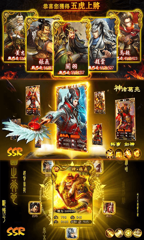 名酱三国截图4