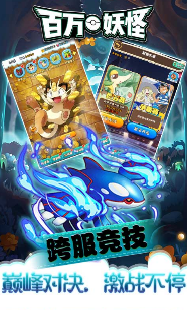 百万妖怪截图2